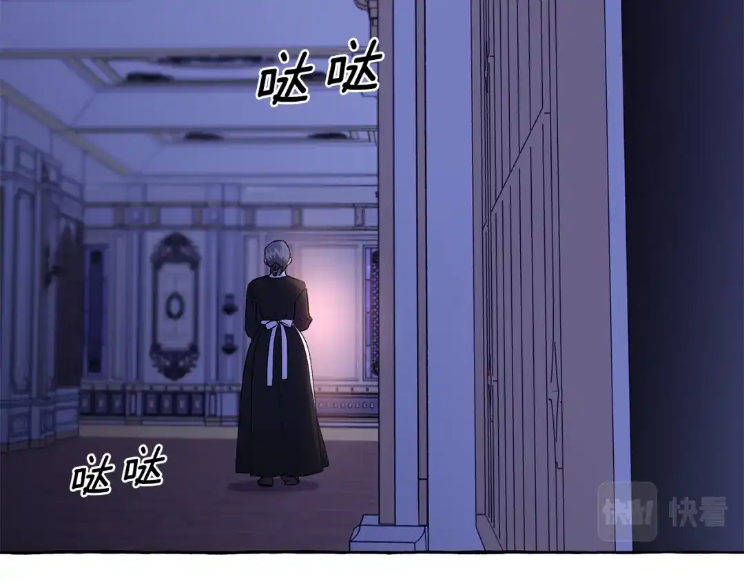 偏执公爵不让我带崽逃 第49话 幕后主使 第138页