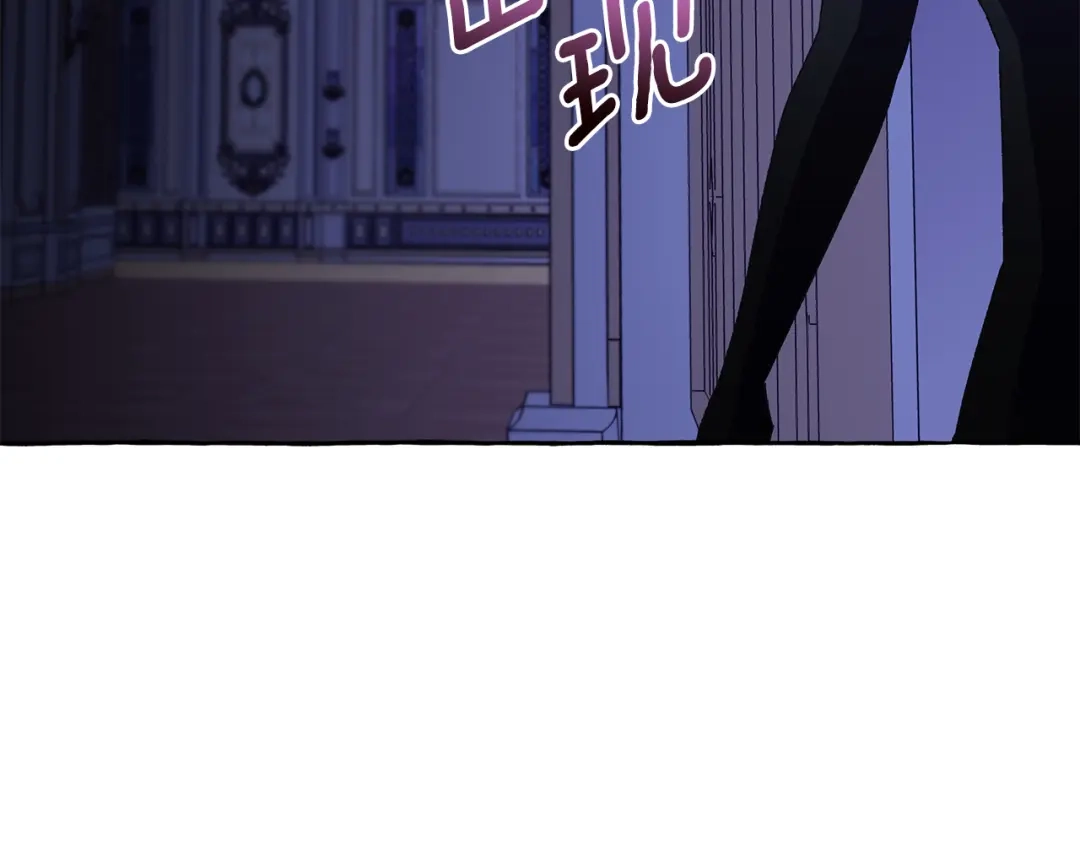 偏执公爵不让我带崽逃 第49话 幕后主使 第142页