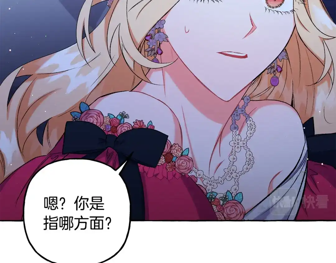 偏执公爵不让我带崽逃 第49话 幕后主使 第22页
