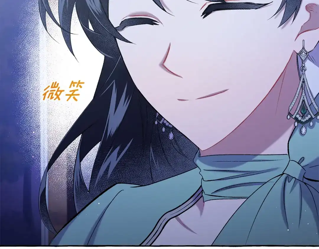 偏执公爵不让我带崽逃 第49话 幕后主使 第27页