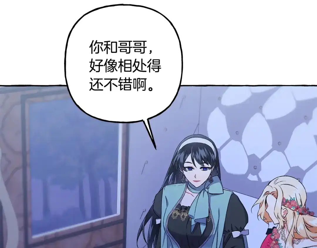 偏执公爵不让我带崽逃 第49话 幕后主使 第29页