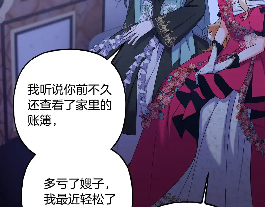 偏执公爵不让我带崽逃 第49话 幕后主使 第30页