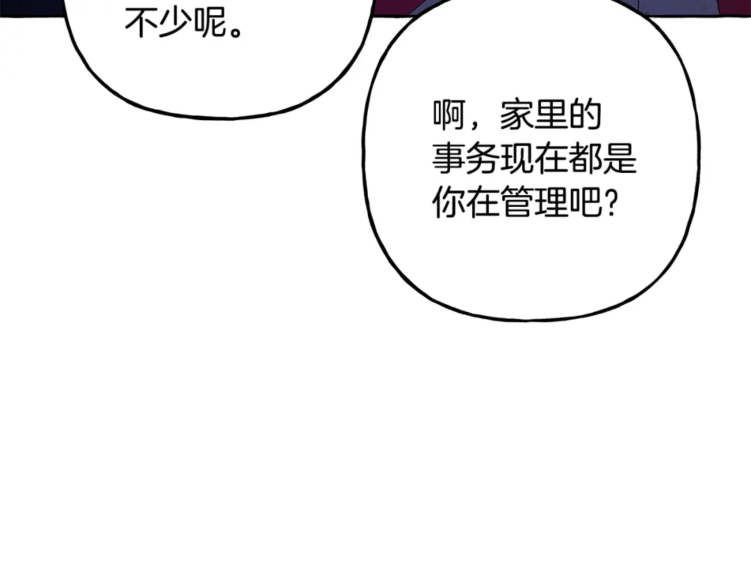偏执公爵不让我带崽逃 第49话 幕后主使 第31页