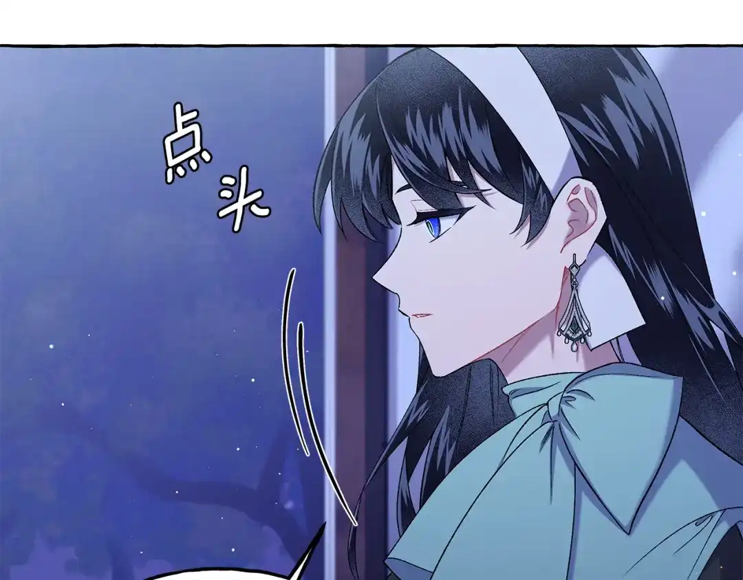 偏执公爵不让我带崽逃 第49话 幕后主使 第32页