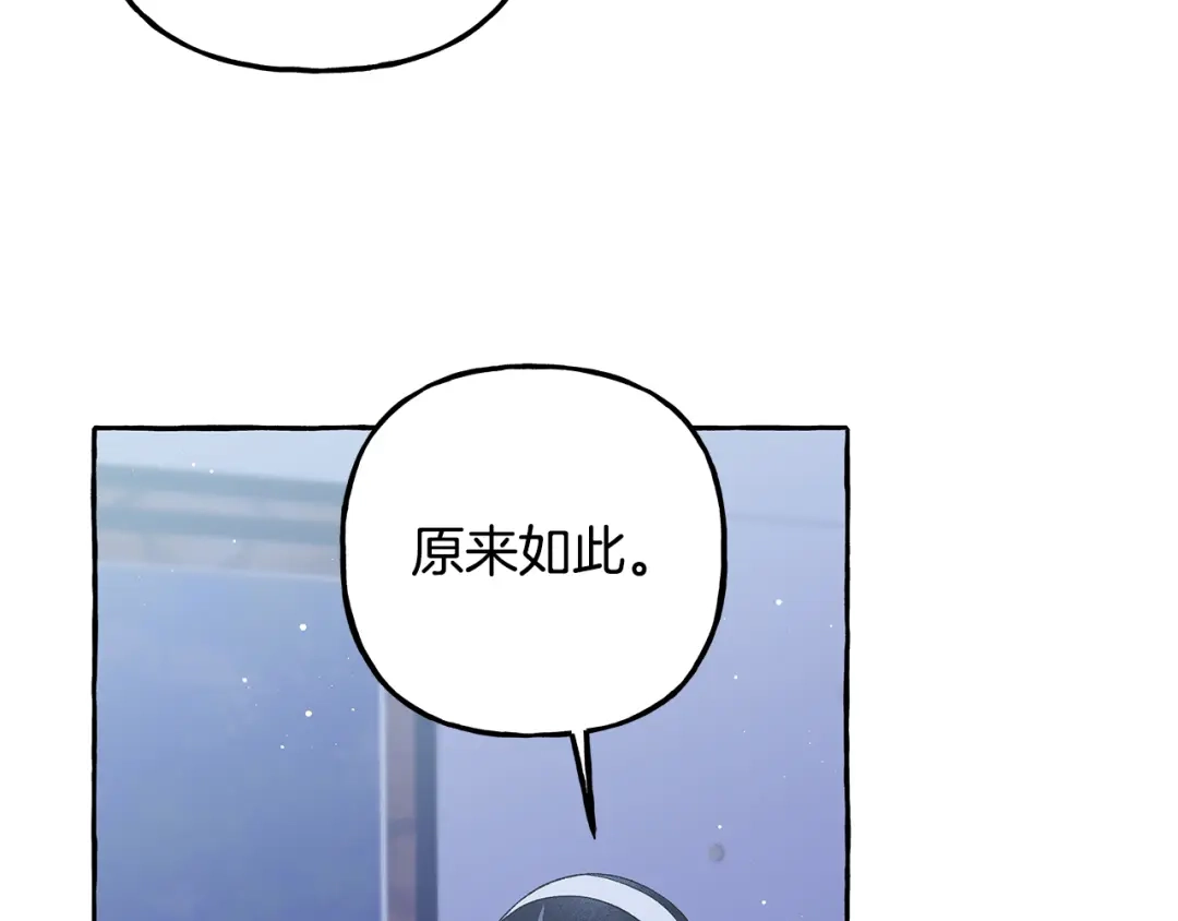 偏执公爵不让我带崽逃 第49话 幕后主使 第43页