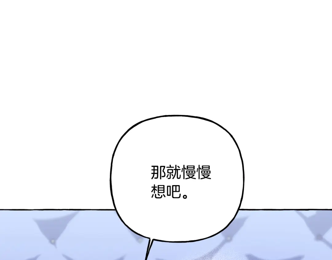偏执公爵不让我带崽逃 第49话 幕后主使 第45页