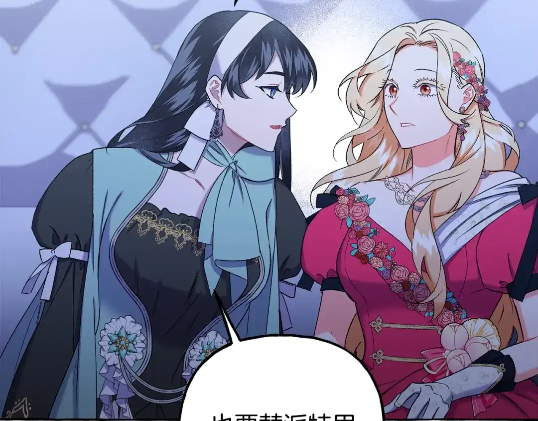 偏执公爵不让我带崽逃 第49话 幕后主使 第46页