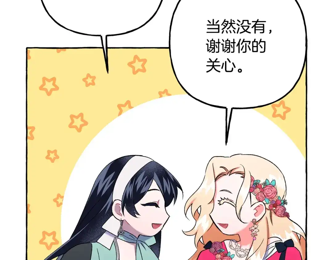 偏执公爵不让我带崽逃 第49话 幕后主使 第48页