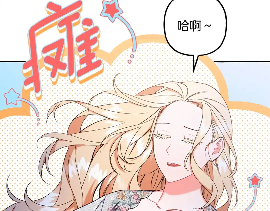 偏执公爵不让我带崽逃 第49话 幕后主使 第57页