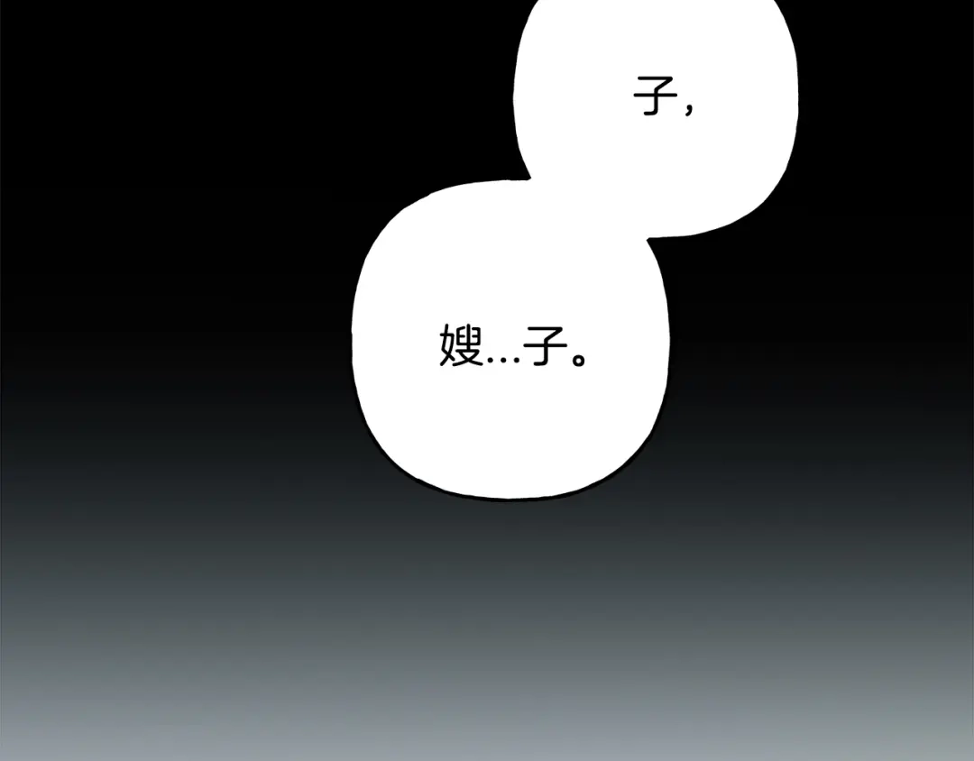 偏执公爵不让我带崽逃 第49话 幕后主使 第6页