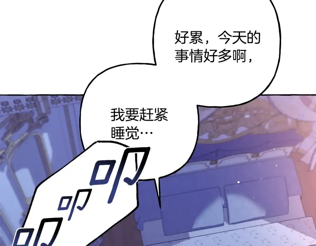 偏执公爵不让我带崽逃 第49话 幕后主使 第60页