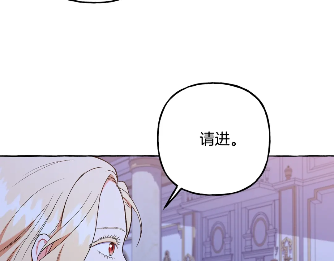 偏执公爵不让我带崽逃 第49话 幕后主使 第62页