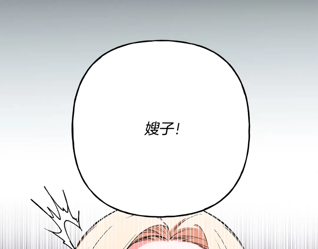 偏执公爵不让我带崽逃 第49话 幕后主使 第7页