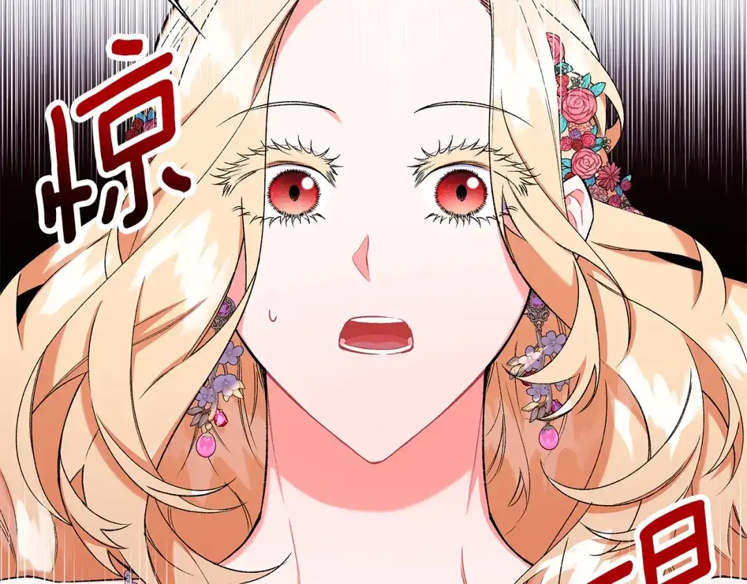 偏执公爵不让我带崽逃 第49话 幕后主使 第8页