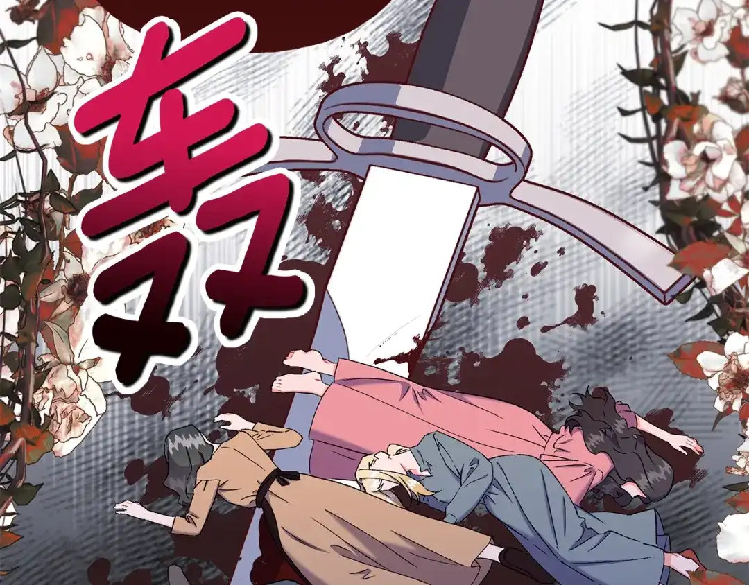 偏执公爵不让我带崽逃 第49话 幕后主使 第80页