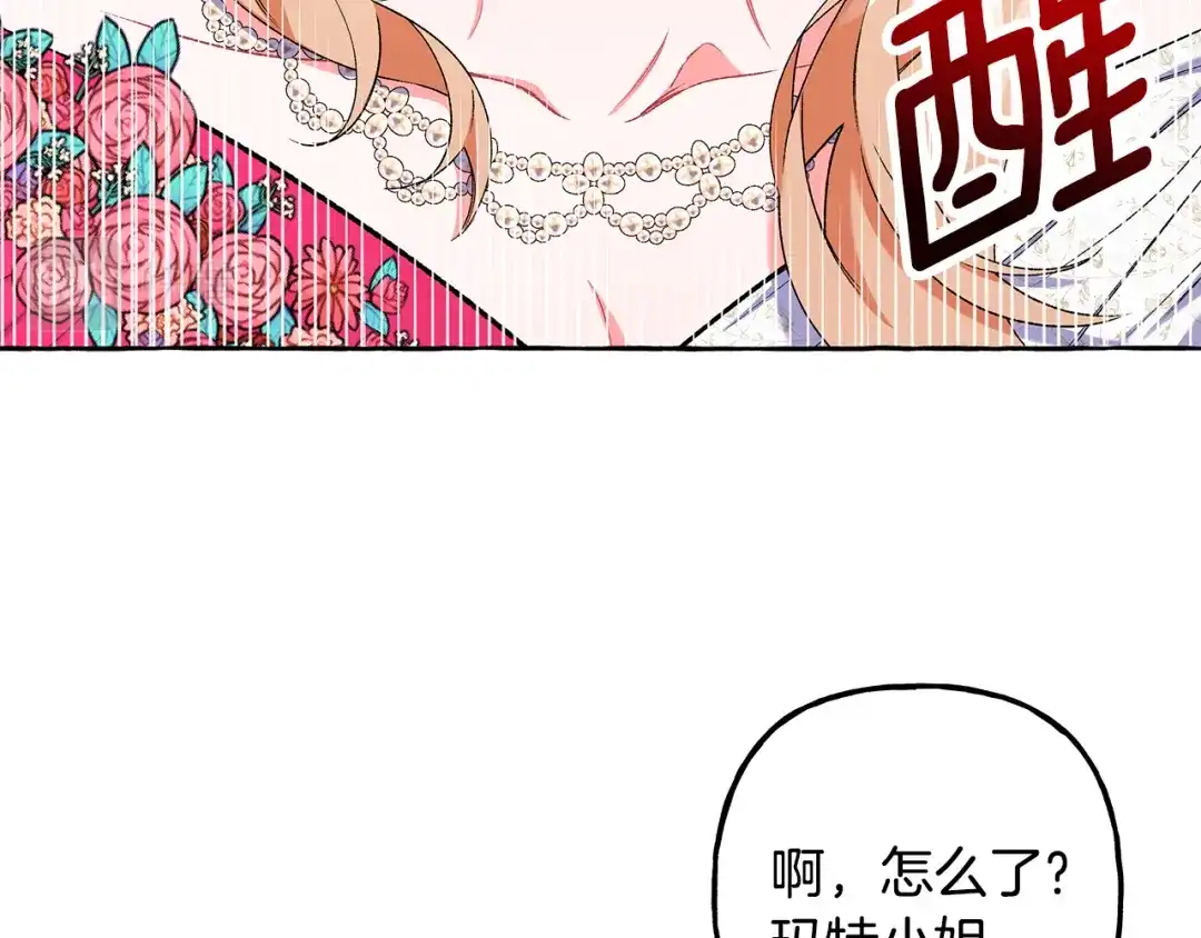 偏执公爵不让我带崽逃 第49话 幕后主使 第9页