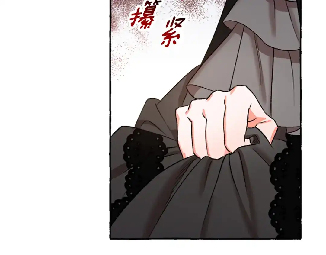 偏执公爵不让我带崽逃 第4话 血缘关系 第113页