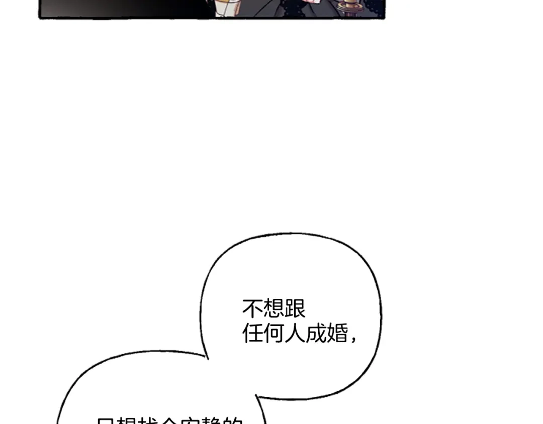 偏执公爵不让我带崽逃 第4话 血缘关系 第118页