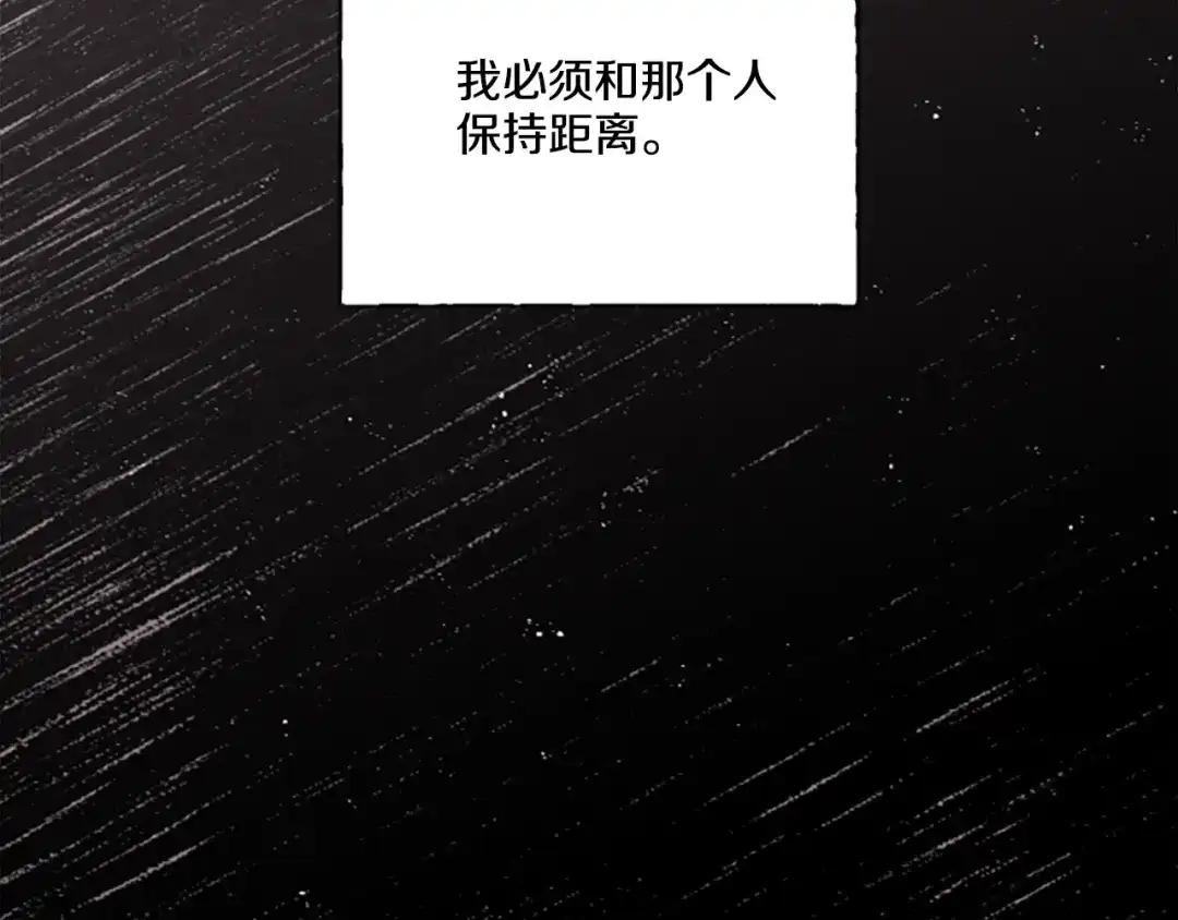 偏执公爵不让我带崽逃 第4话 血缘关系 第124页