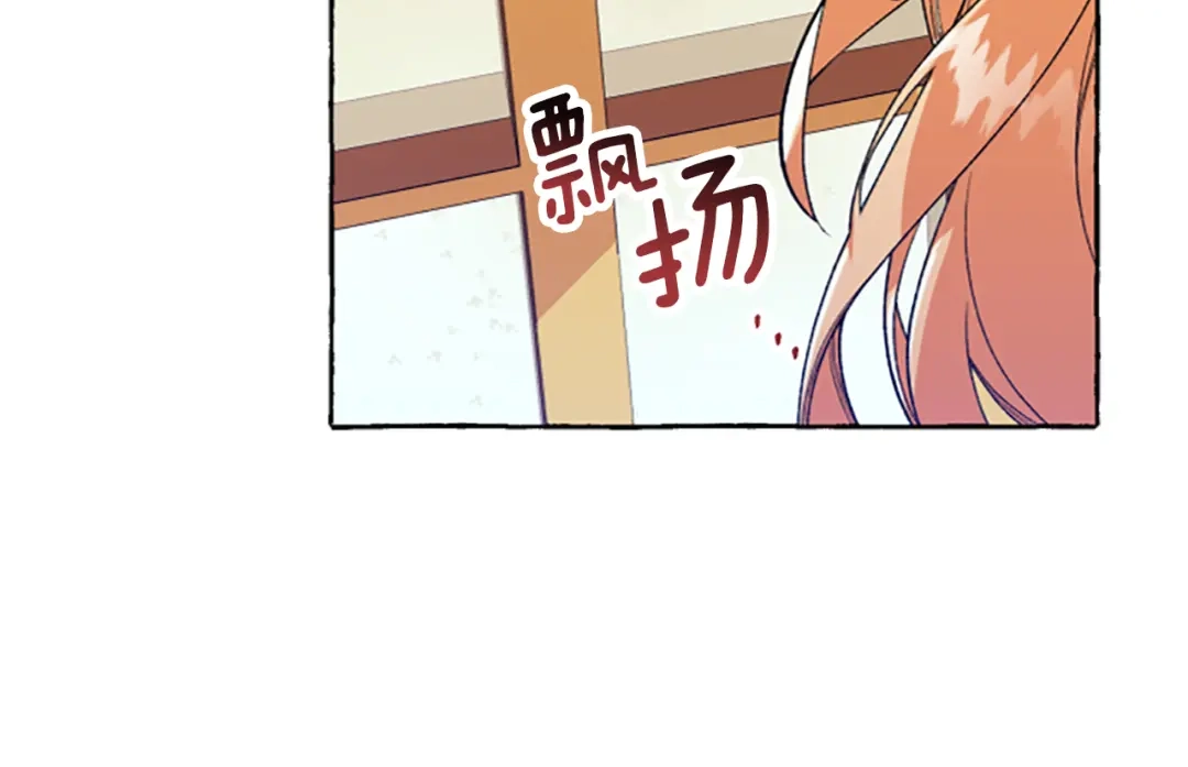 偏执公爵不让我带崽逃 第4话 血缘关系 第14页