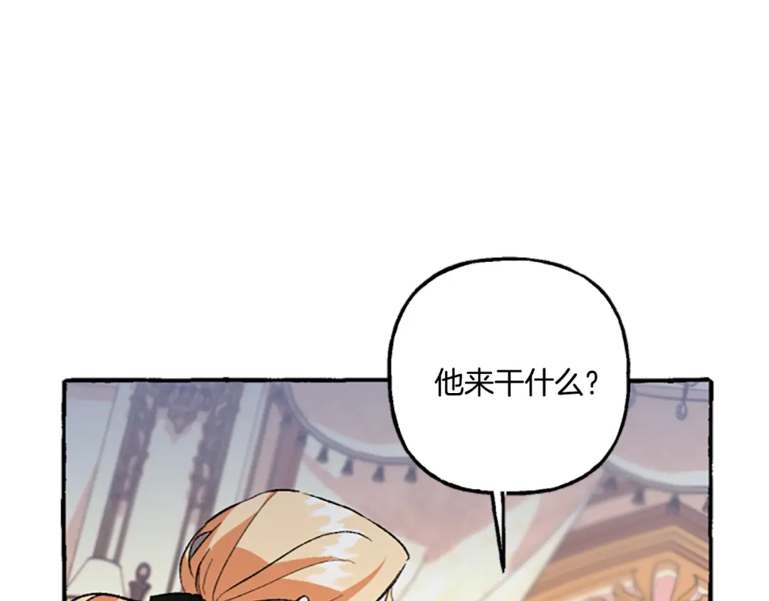 偏执公爵不让我带崽逃 第4话 血缘关系 第156页