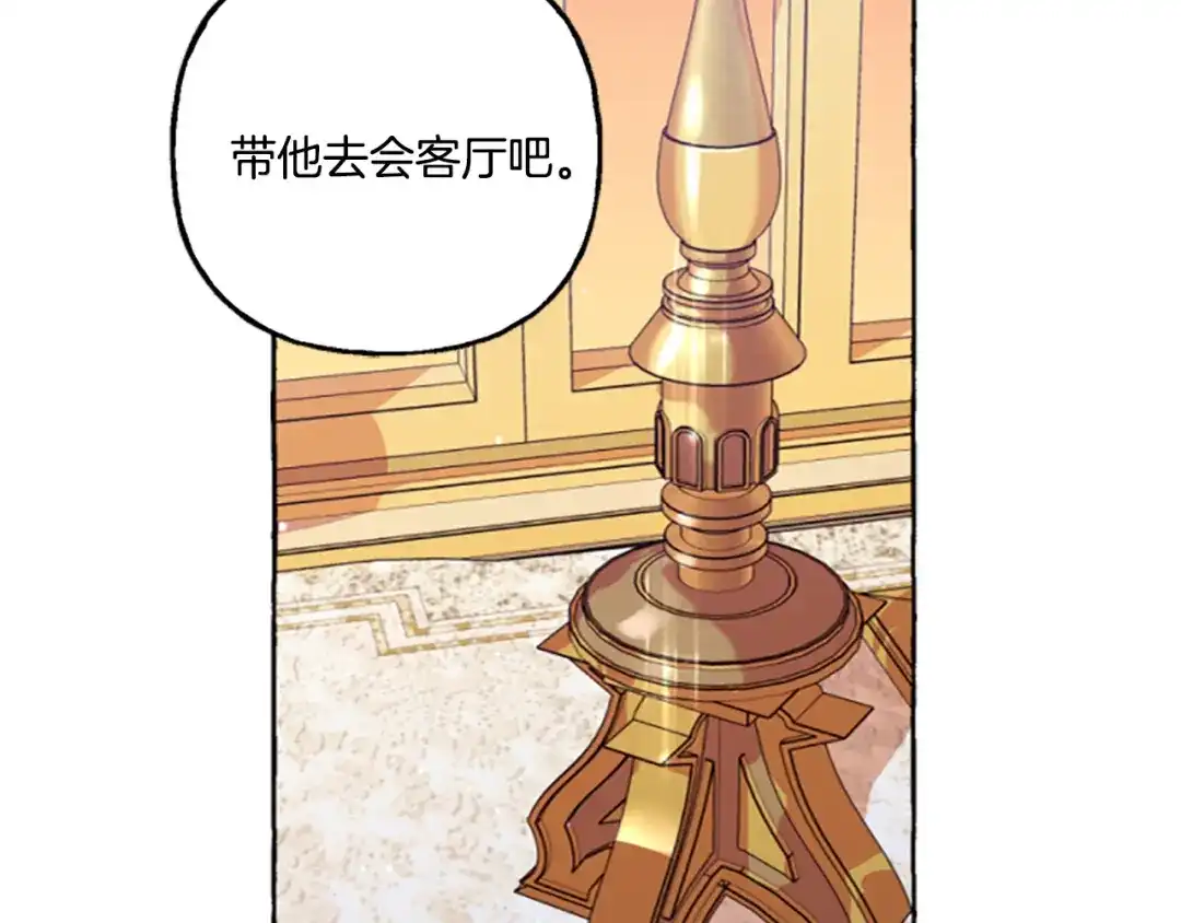 偏执公爵不让我带崽逃 第4话 血缘关系 第164页