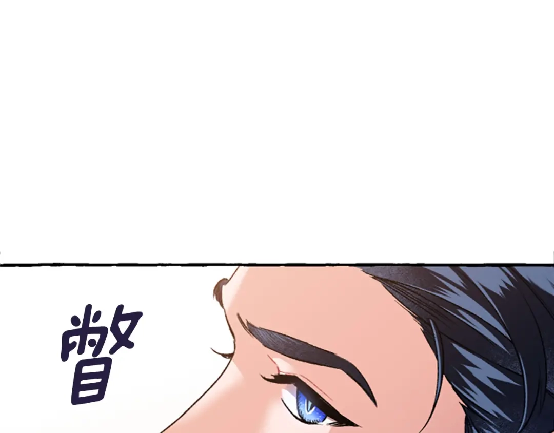 偏执公爵不让我带崽逃 第4话 血缘关系 第169页