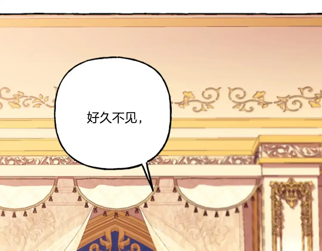 偏执公爵不让我带崽逃 第4话 血缘关系 第172页