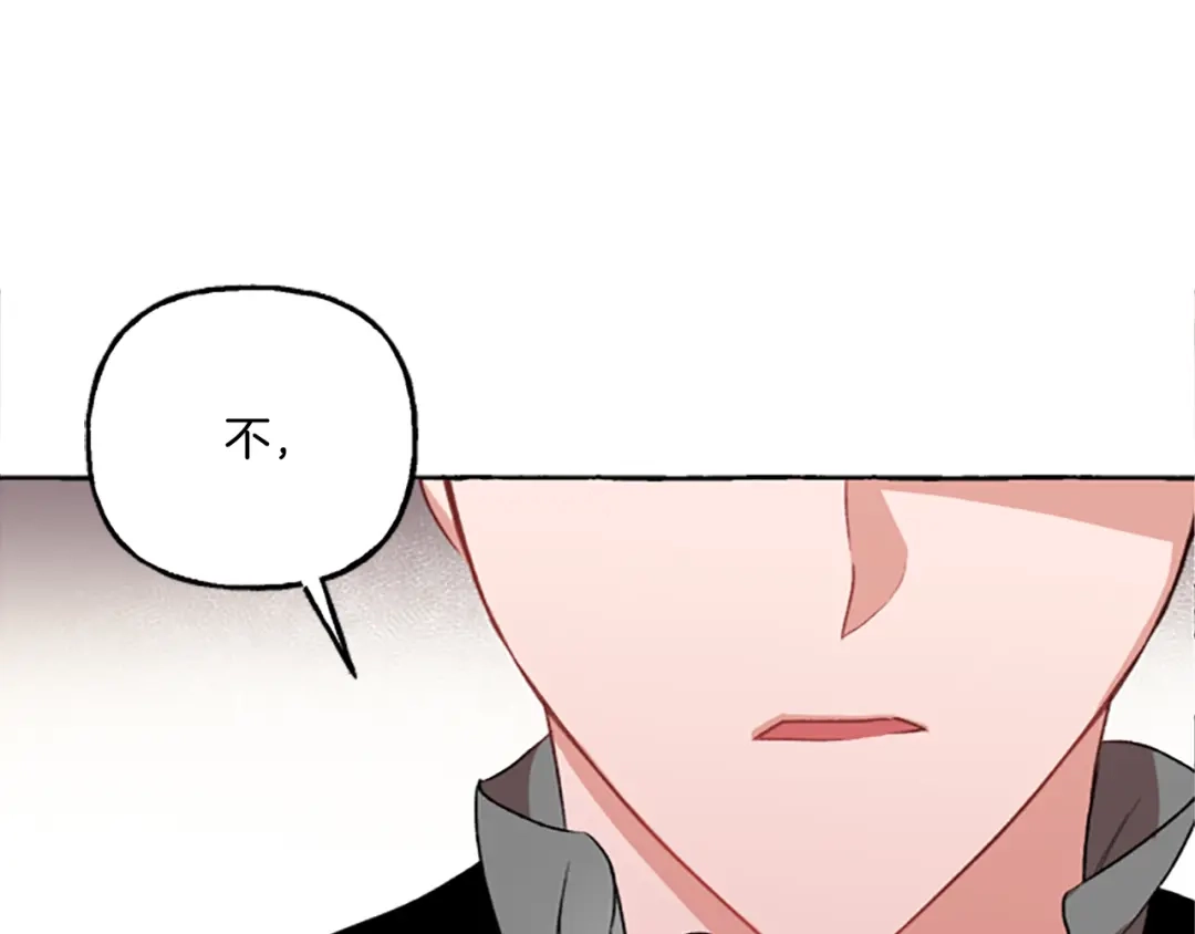 偏执公爵不让我带崽逃 第4话 血缘关系 第194页