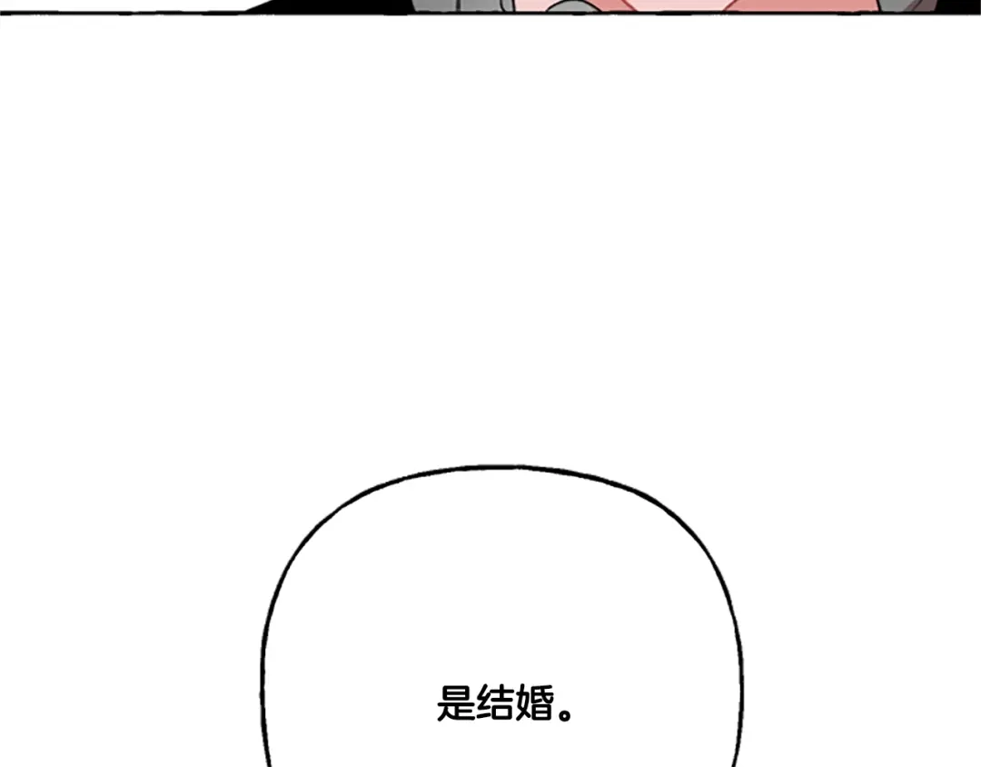 偏执公爵不让我带崽逃 第4话 血缘关系 第195页
