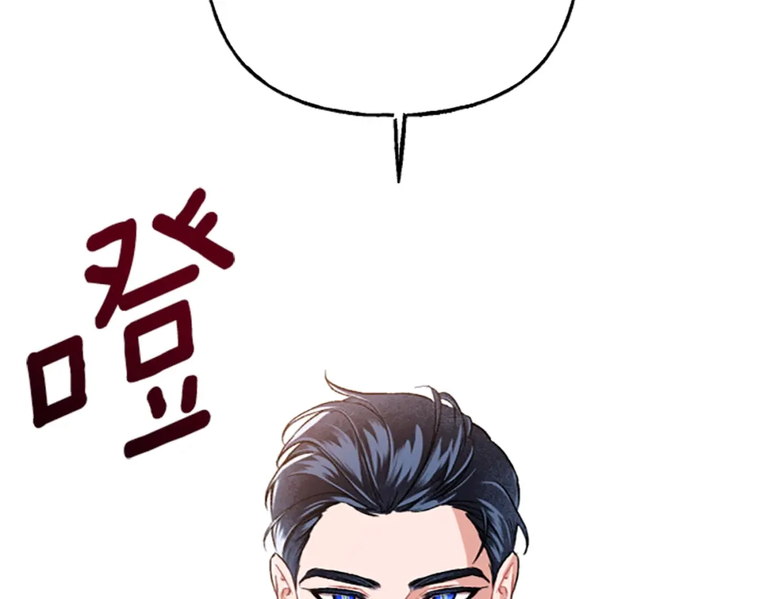 偏执公爵不让我带崽逃 第4话 血缘关系 第196页