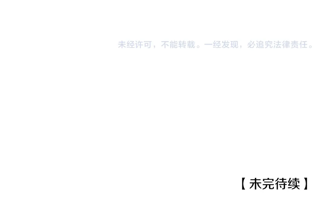 偏执公爵不让我带崽逃 第4话 血缘关系 第199页