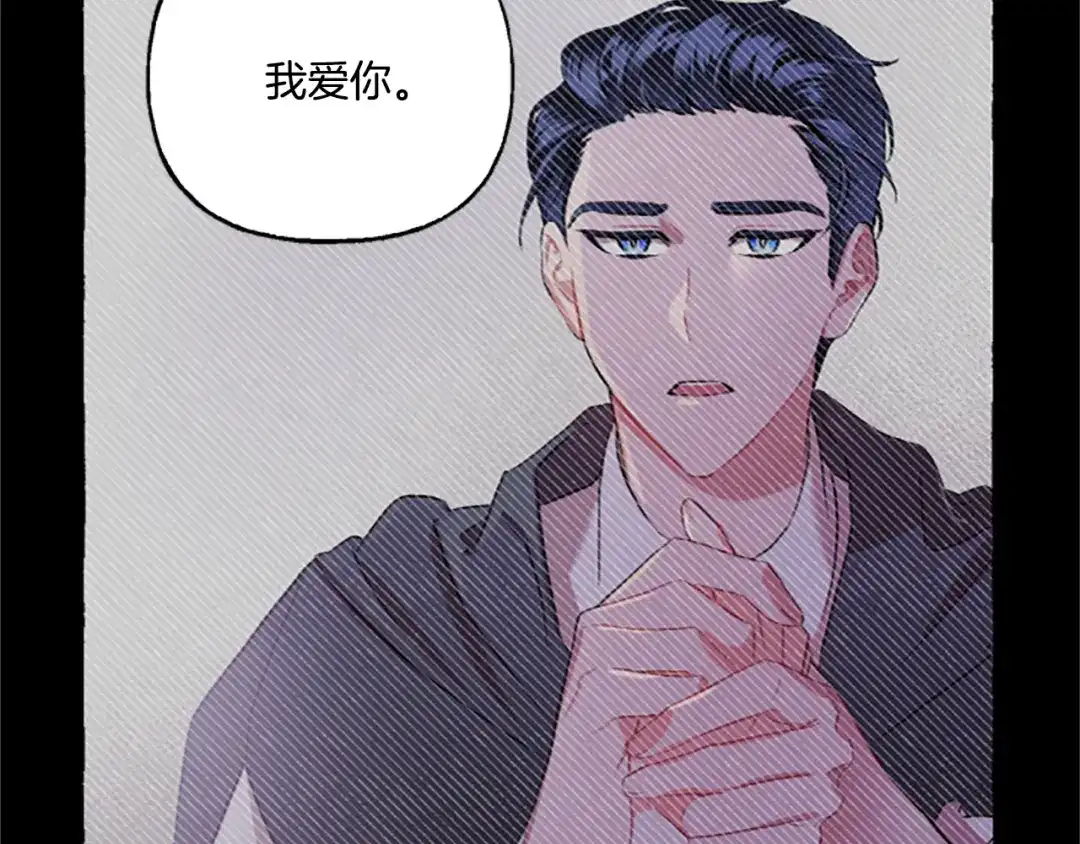 偏执公爵不让我带崽逃 第4话 血缘关系 第20页