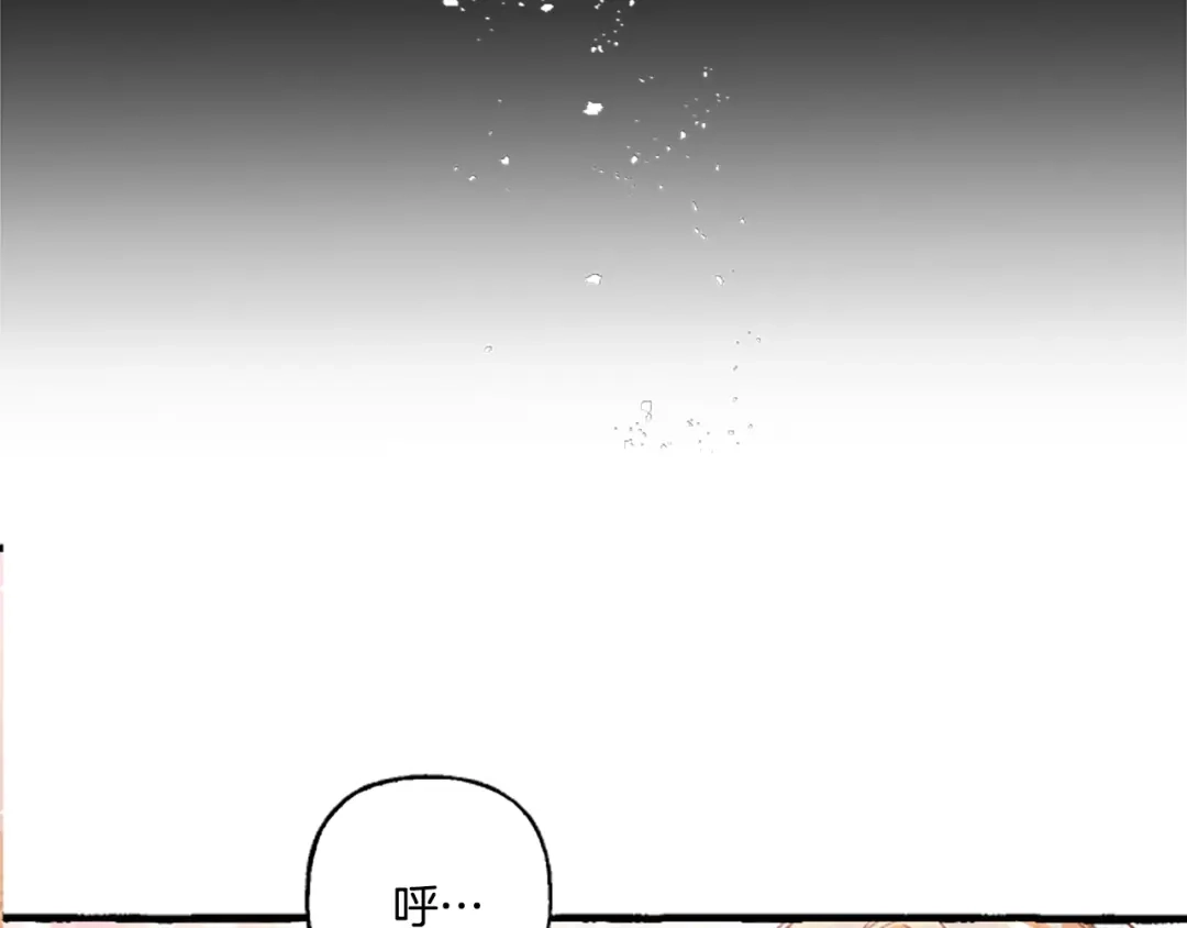 偏执公爵不让我带崽逃 第4话 血缘关系 第23页