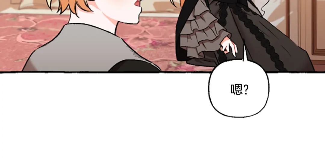 偏执公爵不让我带崽逃 第4话 血缘关系 第26页
