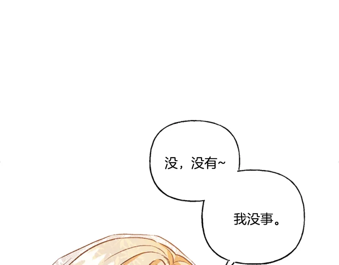 偏执公爵不让我带崽逃 第4话 血缘关系 第27页