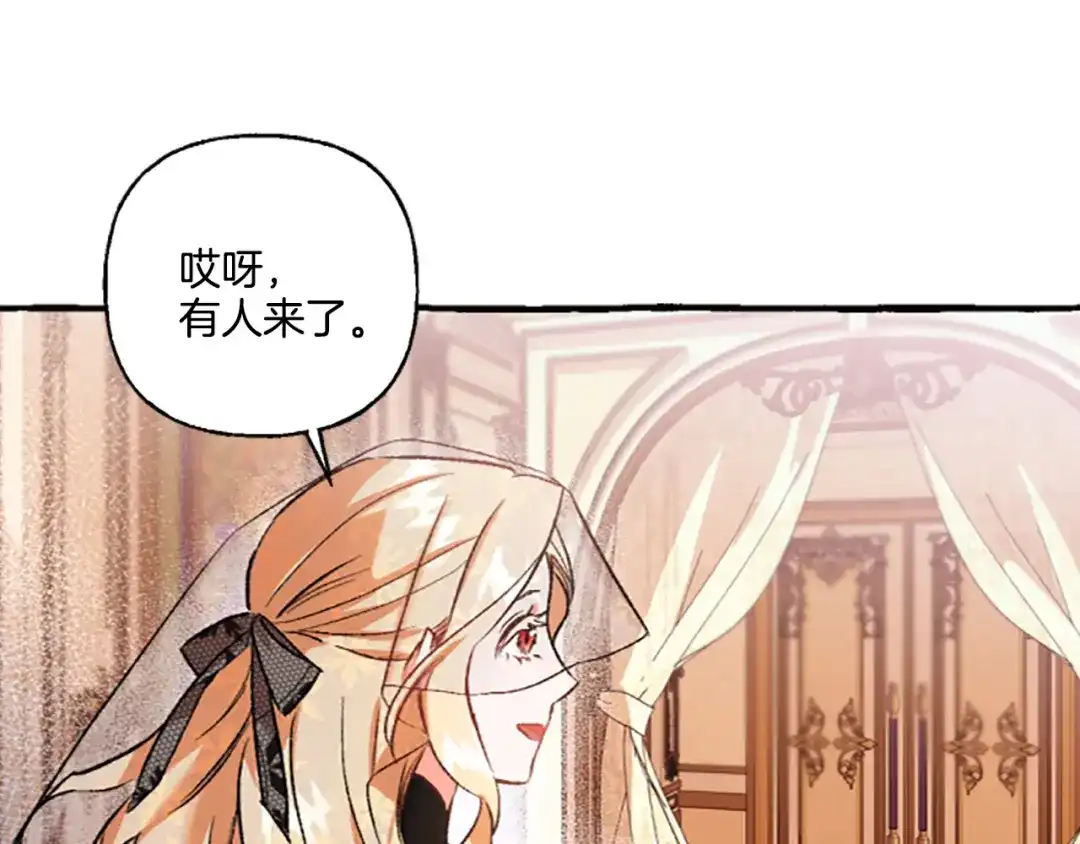 偏执公爵不让我带崽逃 第4话 血缘关系 第38页