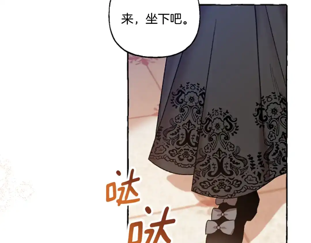 偏执公爵不让我带崽逃 第4话 血缘关系 第49页