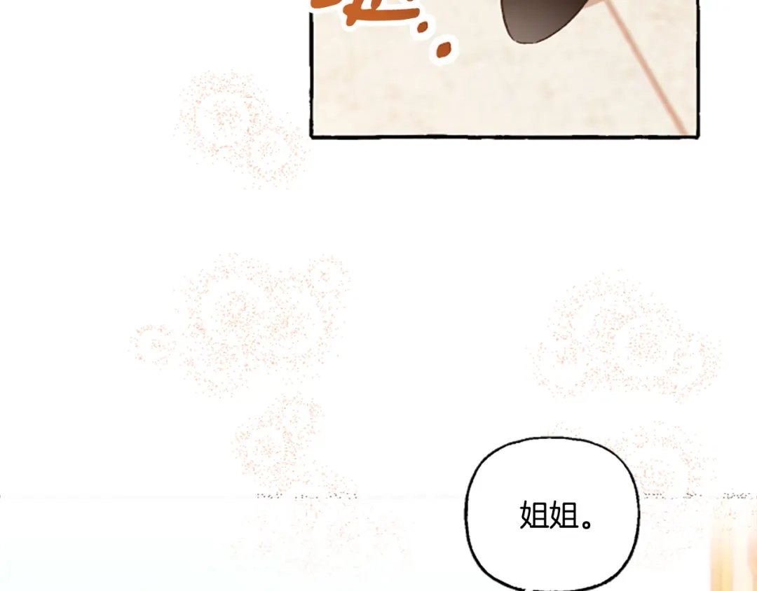 偏执公爵不让我带崽逃 第4话 血缘关系 第50页
