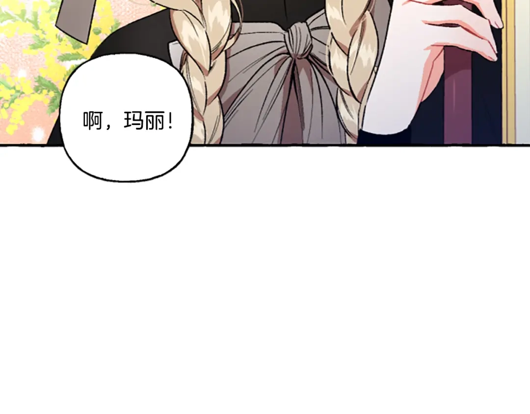 偏执公爵不让我带崽逃 第4话 血缘关系 第52页