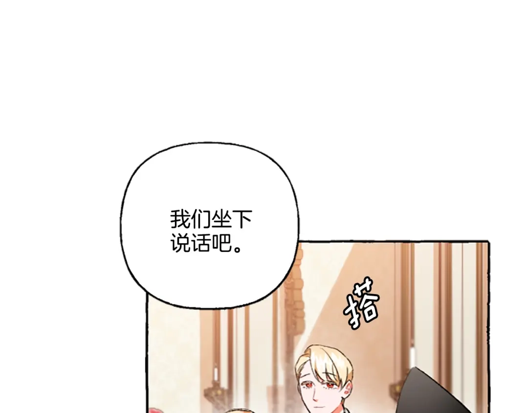 偏执公爵不让我带崽逃 第4话 血缘关系 第55页
