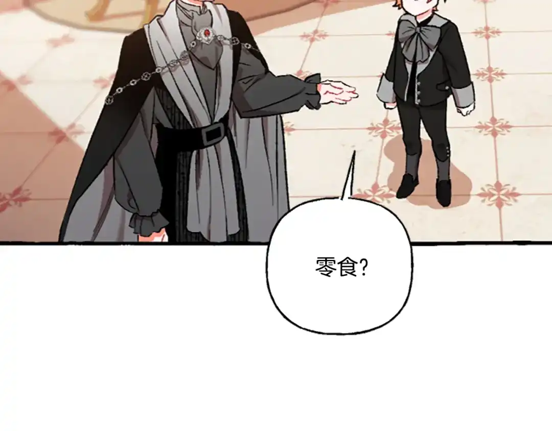 偏执公爵不让我带崽逃 第4话 血缘关系 第59页