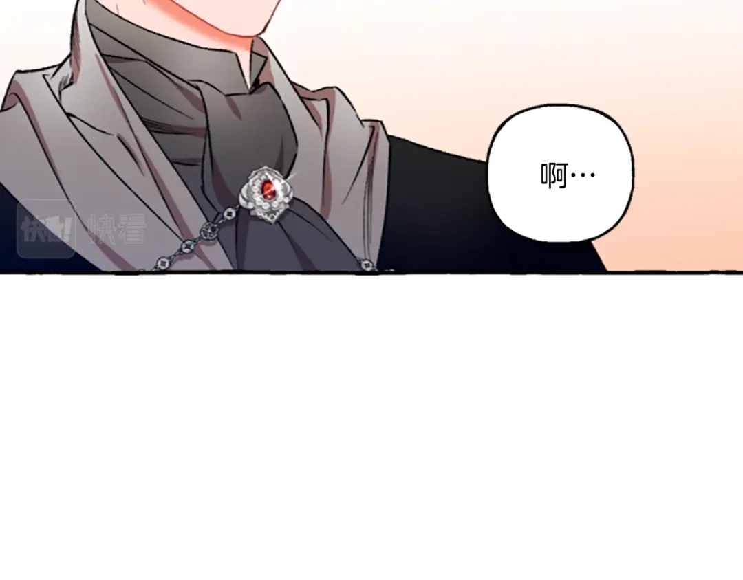 偏执公爵不让我带崽逃 第4话 血缘关系 第61页