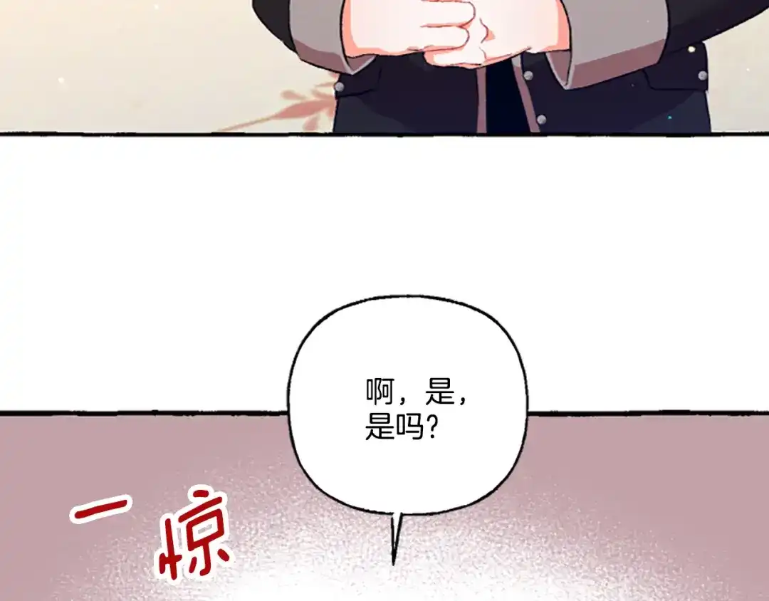 偏执公爵不让我带崽逃 第4话 血缘关系 第64页