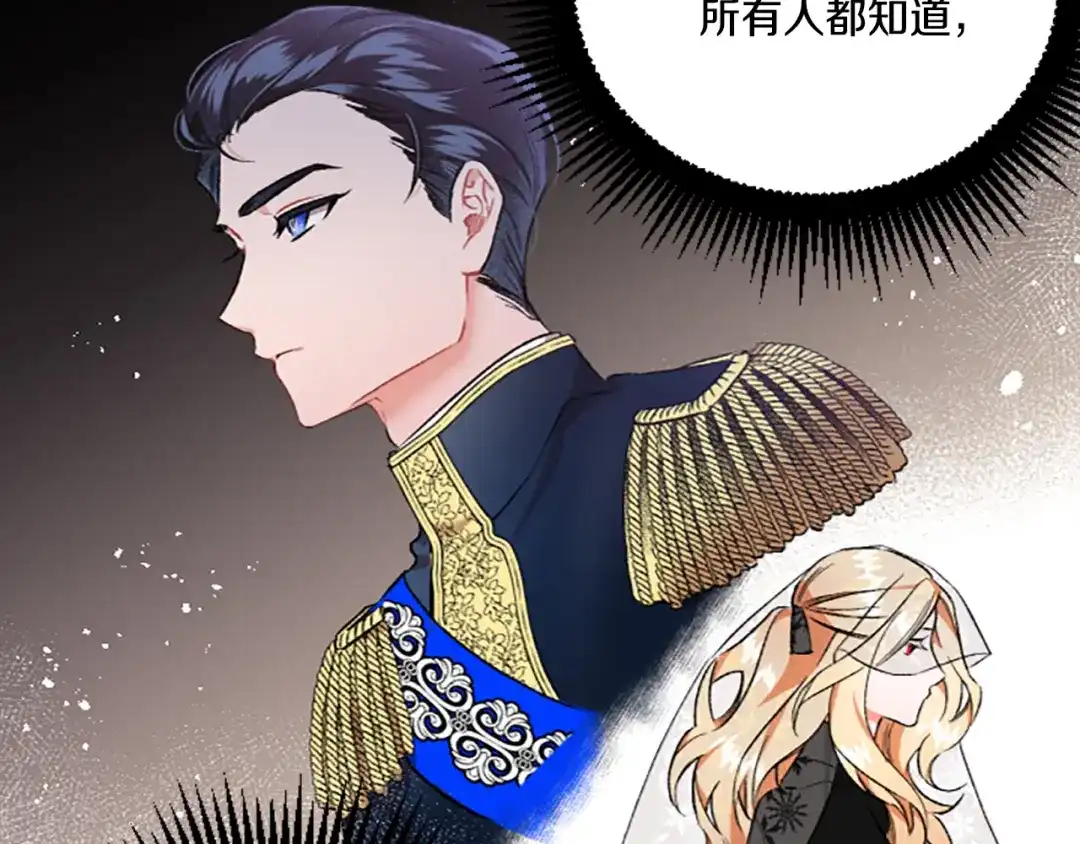 偏执公爵不让我带崽逃 第4话 血缘关系 第72页