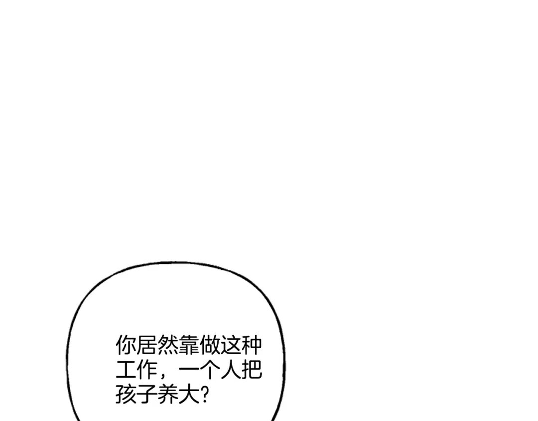 偏执公爵不让我带崽逃 第4话 血缘关系 第90页