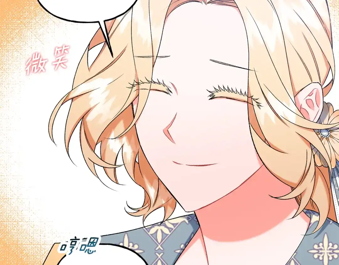 偏执公爵不让我带崽逃 第50话 新任务 第104页