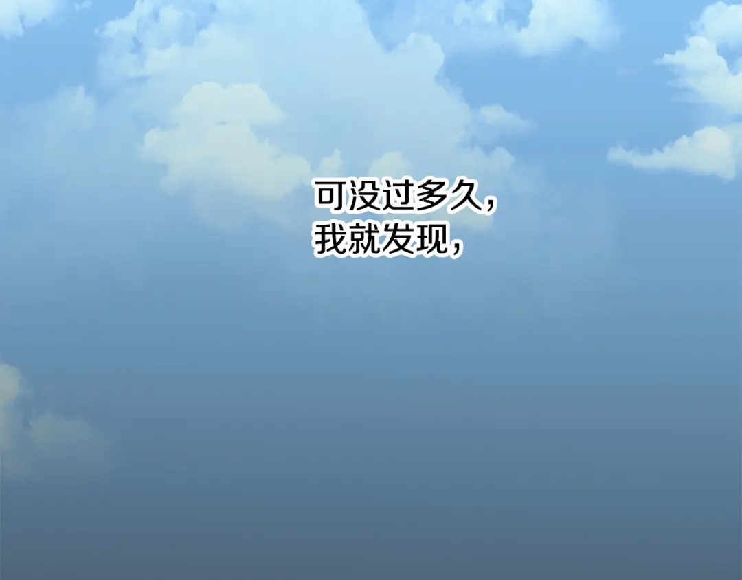 偏执公爵不让我带崽逃 第50话 新任务 第110页