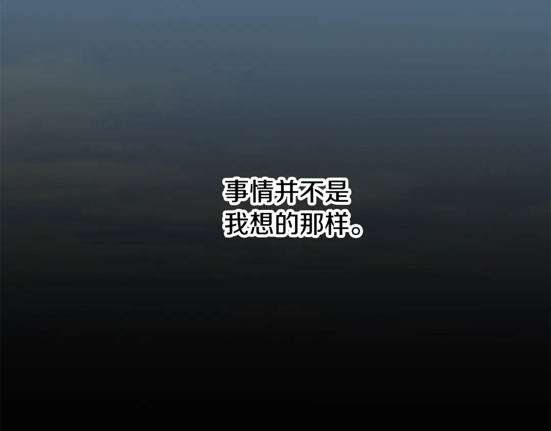 偏执公爵不让我带崽逃 第50话 新任务 第111页