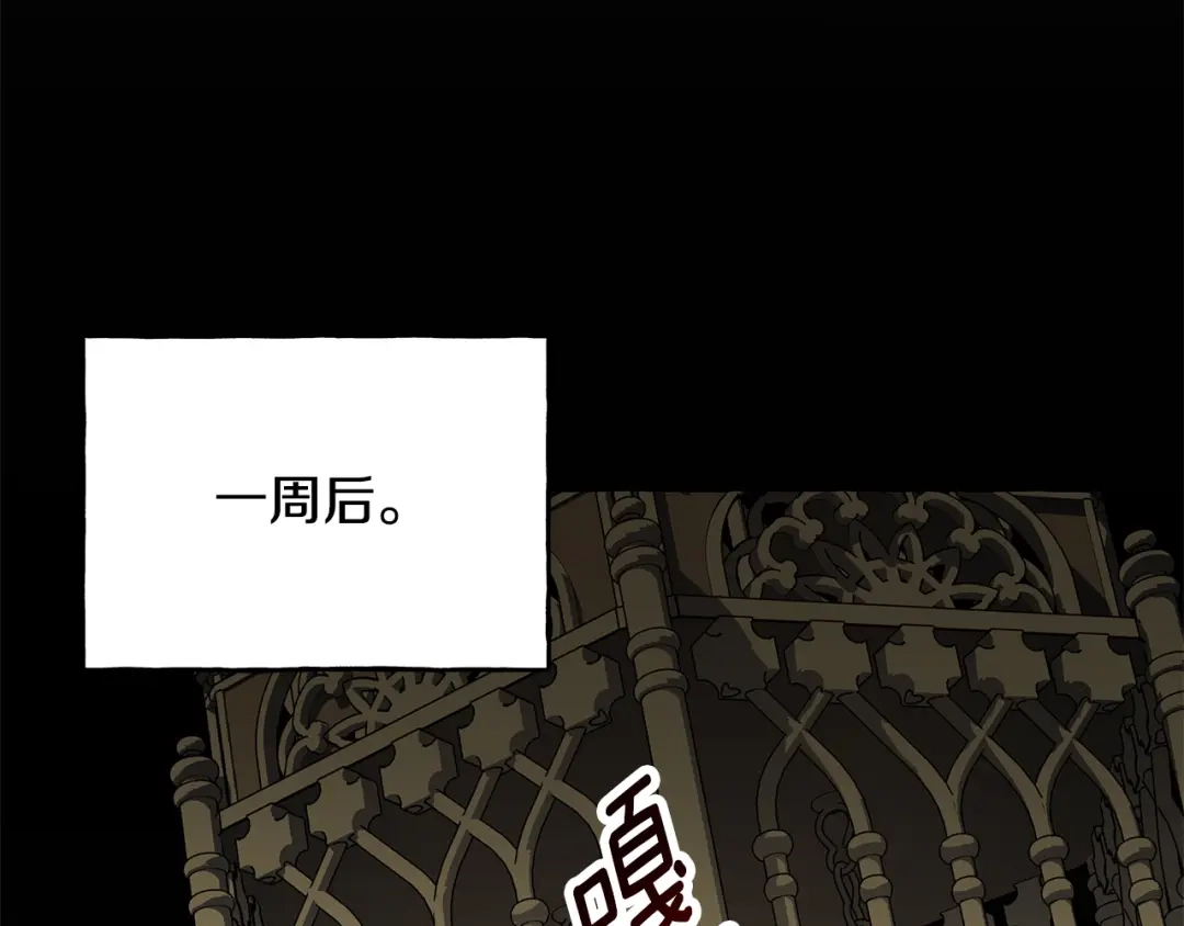 偏执公爵不让我带崽逃 第50话 新任务 第112页